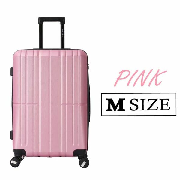 キャリーケース ピンク Mサイズ 拡張機能 新品 軽量 ハード TSAロック 