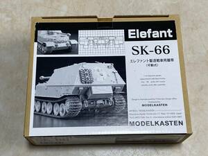 モデルカステン 1/35 エレファント 駆逐戦車用履帯 可動式履帯 SK-66 未組立 MODELKASTEN