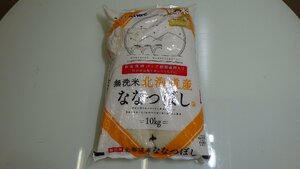 H368-573545 賞味期限2024/3/21 無洗米 ななつぼし 北海道産 10kg 単一原料米 お米 ライス ご飯 ※パッケージ破損品