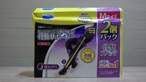 H5-14944 メディキュット ボディシェイプ 寝ながらスパッツ 骨盤サポート付き 2個【M】着圧 美脚