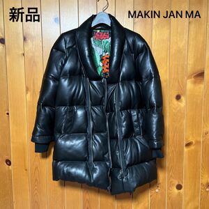 新品 MAKIN JAN MA マーキンヤンマ 羊革 ダウンジャケット