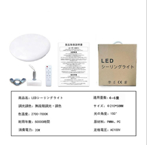 LEDシーリングライト 6畳 20W 調光調色 高度天井照明 2200LM 環境にやさしい リモコン付き 室内灯 リモコン付き 省エネ 昼光色 昼白色 _画像7