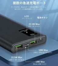 モバイルバッテリー 大容量 10000mAh 軽量 薄型 PD22.5W+USB-TYPE C入出力ポート&QC3.0対応 USB Type C_画像4