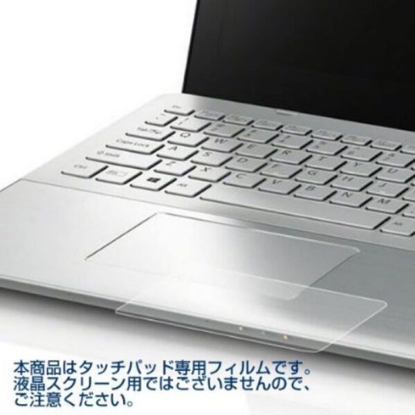 タッチパッド専用保護フィルム 抗菌・抗ウイルス保護フィルム