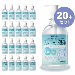 プロイオン　アルコールハンドジェル　500ml　20本セット