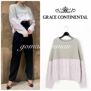  Grace Continental moheya switch knitted top 2 ten thousand 8600 jpy new goods green sweater GRACE CONTINENTAL Diagram Grace Class 