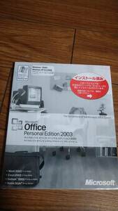 新品 未開封 Microsoft Office Personal Edition 2003 マイクロソフト オフィス パーソナル エディション オフィス2003 送料210円