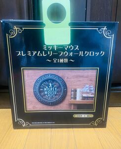 ミッキーマウス プレミアムレリーフウォールクロック 時計