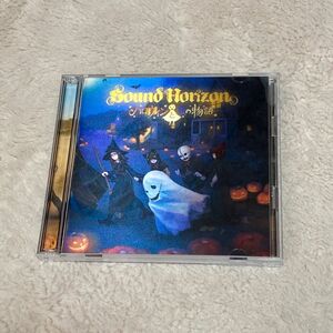 Sound Horizon ハロウィンと夜の物語 (初回限定盤)CD+DVD