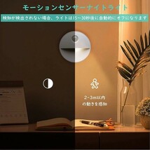 即納 【4個セット】人感センサーライト 足元灯 常夜灯 乾電池式 屋内フットライト 暗い部屋 夜間自動点灯 マグネット 昼光色電球色_画像3