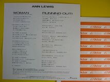 EP◆アン・ルイス/WOMAN/RUNNING OUT!【1989年盤】SV-9442◆Ann Lewis ウーマン,和モノ,レコード 7インチ アナログ_画像2