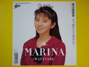 EP◆渡辺満里奈/もう夢からさめないで/こんなふうに歌えたら/1988年盤◆レコード 7インチ アナログ