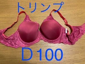 新品未使用トリンプ／大きいサイズ Ｄ100 ／ブラジャー ／鮮やかピンク／Tシャツブラ／ストレッチ性あり／しっかりホールド／ワイヤーあり