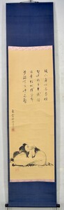 【印刷工芸】亀山下野衲随縁子（賛）宮本武蔵（画）「午眠布袋　薫山誌」 掛軸 日本画 兵法者 二天一流兵法開祖 水墨画家 箱入 y91615526