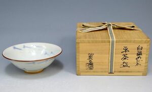 二代目　助田麗嘉「白磁　めだか　平茶碗」 茶道具 抹茶碗 磁器 陶芸 押印 共箱 y97363839