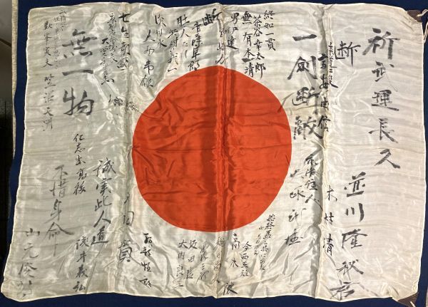 2023年最新】Yahoo!オークション -出征旗の中古品・新品・未使用品一覧
