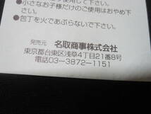 新品未使用　すみだ川　出刃包丁　150mm　左　左利き　岐阜県関市_画像6