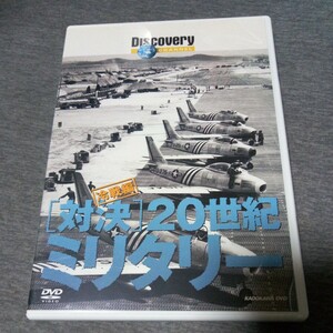 [ cell version ][ against decision ]20 century military cold war compilation DVD Discovery * channel.