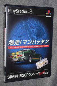 爆走!マンハッタン PS2