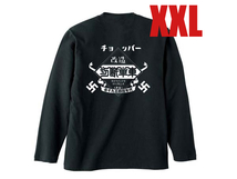 チョッパー 切断単車 L/S T-shirt BLACK XXL/長袖tシャツロンteeフラットヘッドツインカムダイナソフテイルアメリカンバイクアメカジ古着_画像1