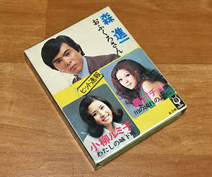 ◆8トラック(8トラ)◆完全メンテ品□奥村チヨ、辺見マリ、小山ルミ..他 [ヒット速報] 'さすらいのギター/新盛り場ブルース'等16曲収録◆