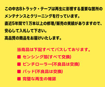 ◆8トラック(8トラ)◆完全メンテ品□井上陽水 [二色の独楽] '傘がない/ロンドン急行/野いちご'等14曲収録◆_画像6