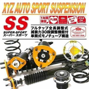 XYZ 車高調 SS Type ソアラ JZZ30,JZZ31 [SS-TO54] フルタップ 全長調整式 単筒式 減衰力30段調整 XYZ JAPAN