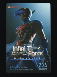 劇場版 Infini-T Force／ガッチャマン さらば友よ 使用済み ムビチケ 半券 ムビチケカード ガッチャマン