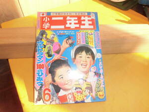 ①小学二年生 1971年６月号　 帰ってきたウルトラマン１００のひみつ他　藤子不二雄　谷ゆきこ　永井豪　赤塚不二夫他