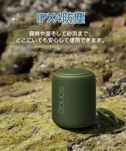 sanag bluetooth スピーカー 防水 高音質 ワイヤレス ポータブル IPX5防水 IP4防塵 大音量 通話 コンパクト 5.1