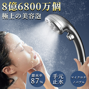 シャワーヘッド ミスト マイクロナノバブル 節水 シャワー 5段階モード ウルトラファインバブル 増圧 肌ケア 手元止水 高洗浄力