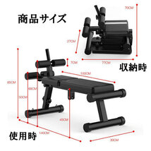 マルチシットアップベンチ フラットベンチ 折りたたみ シットアップベンチ インクラインベンチ_画像5