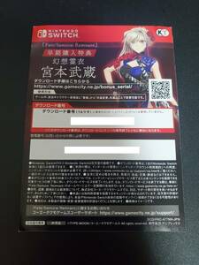 Switch Fate/Samurai Remnant フェイト サムライレムナント 早期購入特典「幻想霊衣 宮本武蔵」プロダクトコード