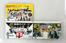 【SU102】未使用 テレカ 大量おまとめ 120枚セット 50度数117枚 105度数3枚 テレホンカード テレフォンカード 阪神タイガース_画像8