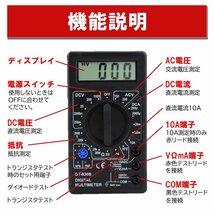 送料無料 デジタルテスター 電気測定器 電流 電圧 抵抗 直流 交流 対応 自動車整備 マルチメーター 小型デジタルテスター バッテリー_画像5