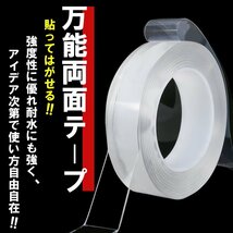 送料無料 1本入 強力 魔法のテープ 両面テープ はがせる 透明 ドアバイザー 強力両面テープ クリア DIY テープ 厚手 防災 車_画像2