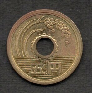 硬貨 昭和60年 5円 黄銅貨 