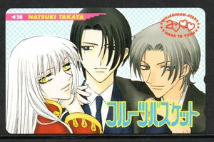  telephone card Fruits Basket height shop . month telephone card 