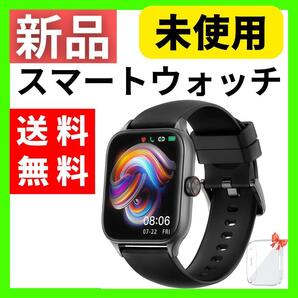 【送料無料】Andfz スマートウォッチ 1.85インチ CS08 ブラック