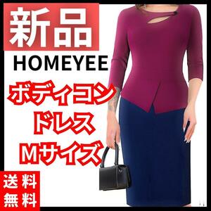 [ free shipping ]HOMEYEE lady's body navy blue dress wine red navy blue M