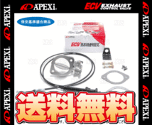 APEXi アペックス ECV エキゾーストコントロールバルブ マークII （マーク2）/チェイサー/クレスタ JZX100 1JZ-GTE (155-A017_画像2