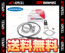 APEXi アペックス ECV エキゾーストコントロールバルブ φ80 フランジ 汎用タイプA (155-A023_画像2