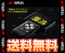 APEXi アペックス FCコマンダー (有機ELディスプレイ) アルテッツァ SXE10 3S-GE 98/10～05/7 MT (415-A030_画像2