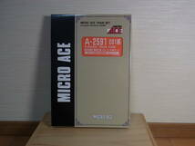 3010★【未使用】マイクロエース A-2591 201系 JR西日本 体質改善工事施工車 オレンジ8両セット 大阪環状線 MICRO ACE_画像2