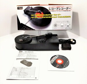 レコードプレイヤー オーディオプレイヤーコンポ AREA レコードレコーダー レコードをパソコン保存 SD-USBLP 説明書付 C000027