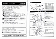 超HIT商品★安全便利性UP★LED ラゲッジランプ 増設 ZVW40系 プリウスα 不便だった夜間荷物の出し入れが明るくなり激変します！_画像7