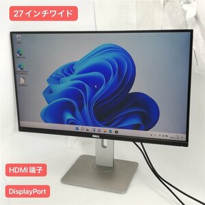 1円～ 27インチワイド 液晶モニター デル DELL U2715H QHD解像度 2560×1440 IPS(横電界スイッチング)方式 HDMI端子 DisplayPort USB3.0