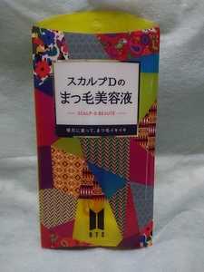 ◆送料０円◆スカルプD　ボーテ　ピュアフリー　アイラッシュセラム