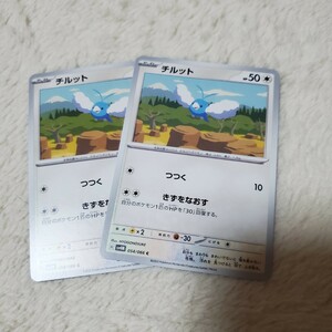 残3☆ポケモンカード　未来の一閃　チルット