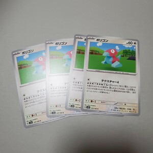 残3☆ポケモンカード　151　ポリゴン